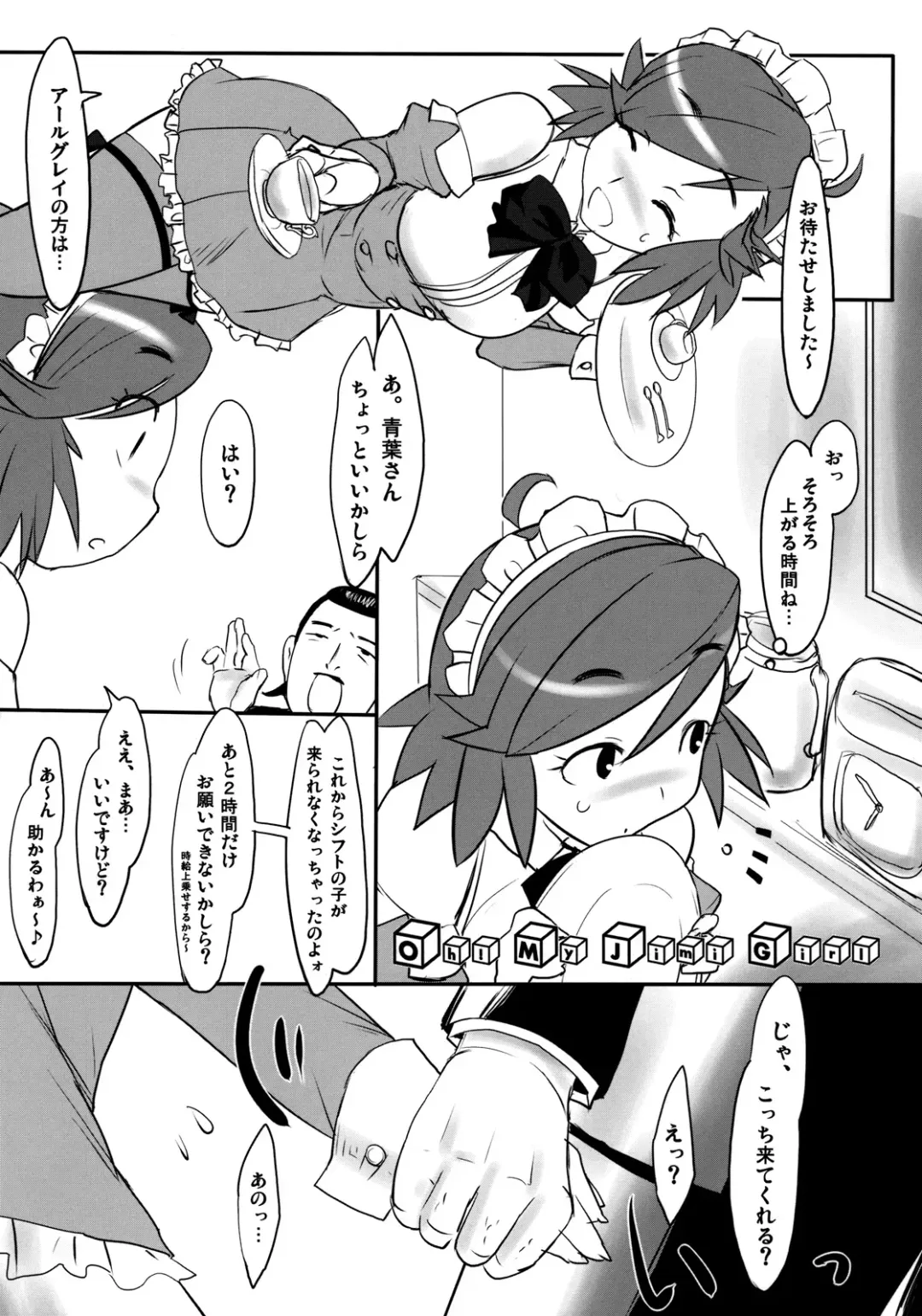 [Konmori] chairwarmer -third strikes- Fhentai - Page 23