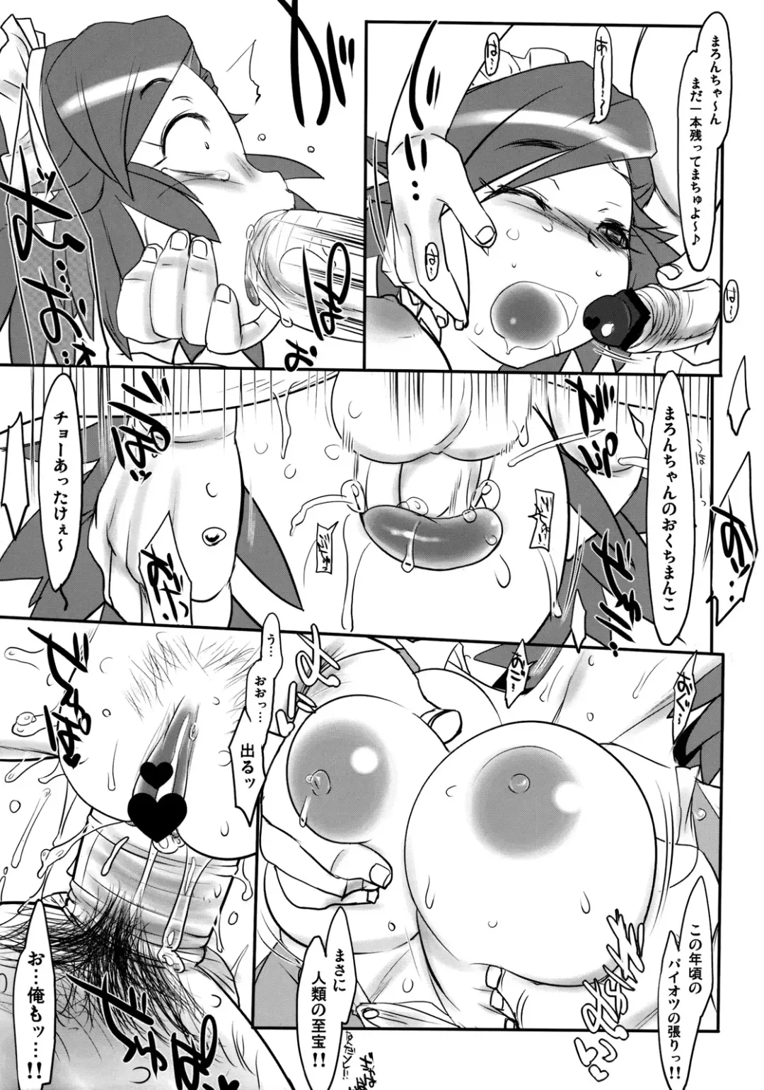 [Konmori] chairwarmer -third strikes- Fhentai - Page 29