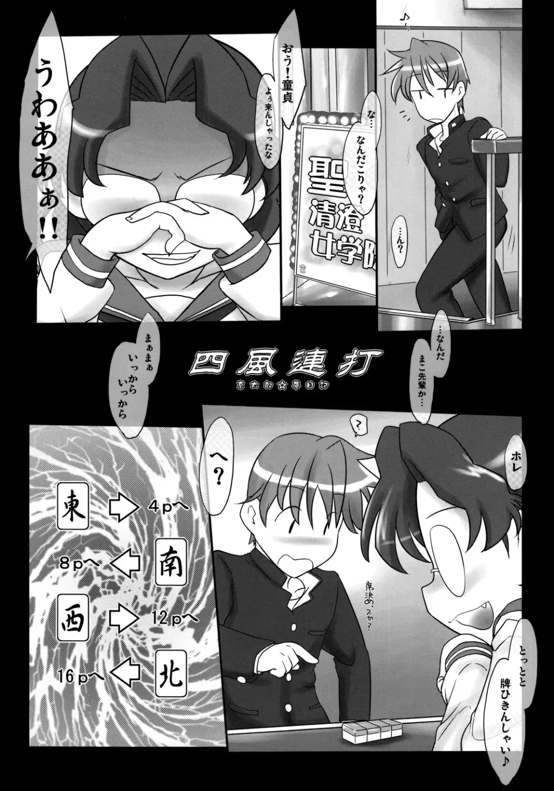 [Konmori] chairwarmer -third strikes- Fhentai - Page 3