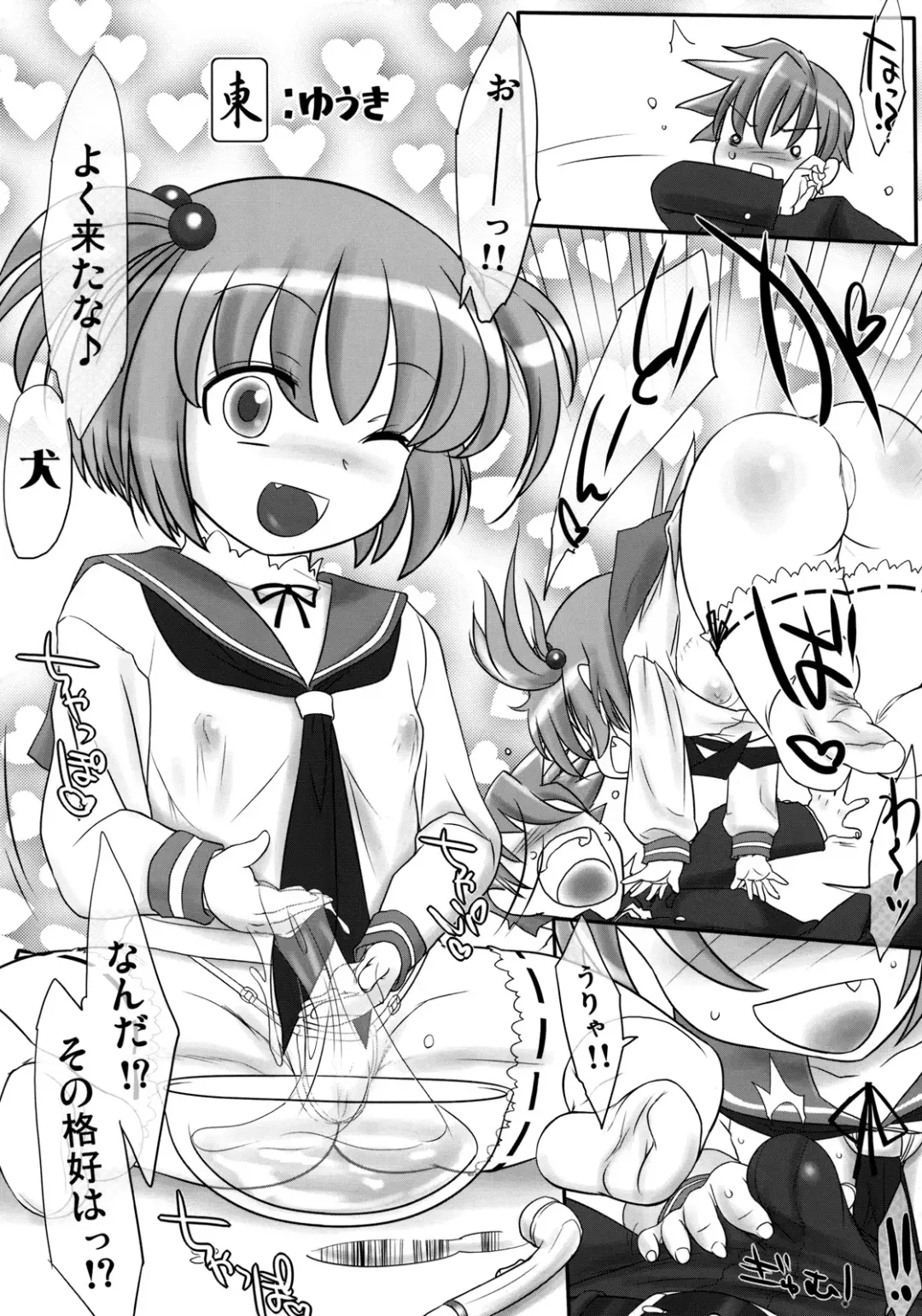 [Konmori] chairwarmer -third strikes- Fhentai - Page 4