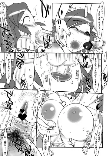 [Konmori] chairwarmer -third strikes- Fhentai - Page 29