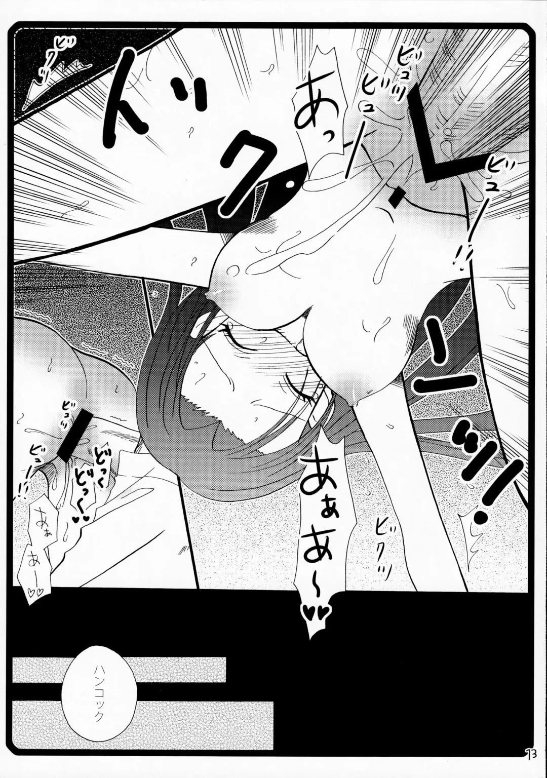 [Katayama Rin - Tamakake] Warawa no Heart wa Kuchukuchu Shichau no Fhentai - Page 12