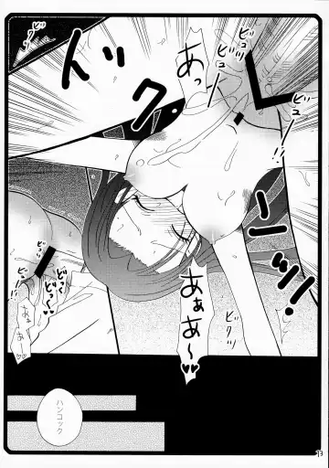 [Katayama Rin - Tamakake] Warawa no Heart wa Kuchukuchu Shichau no Fhentai - Page 12