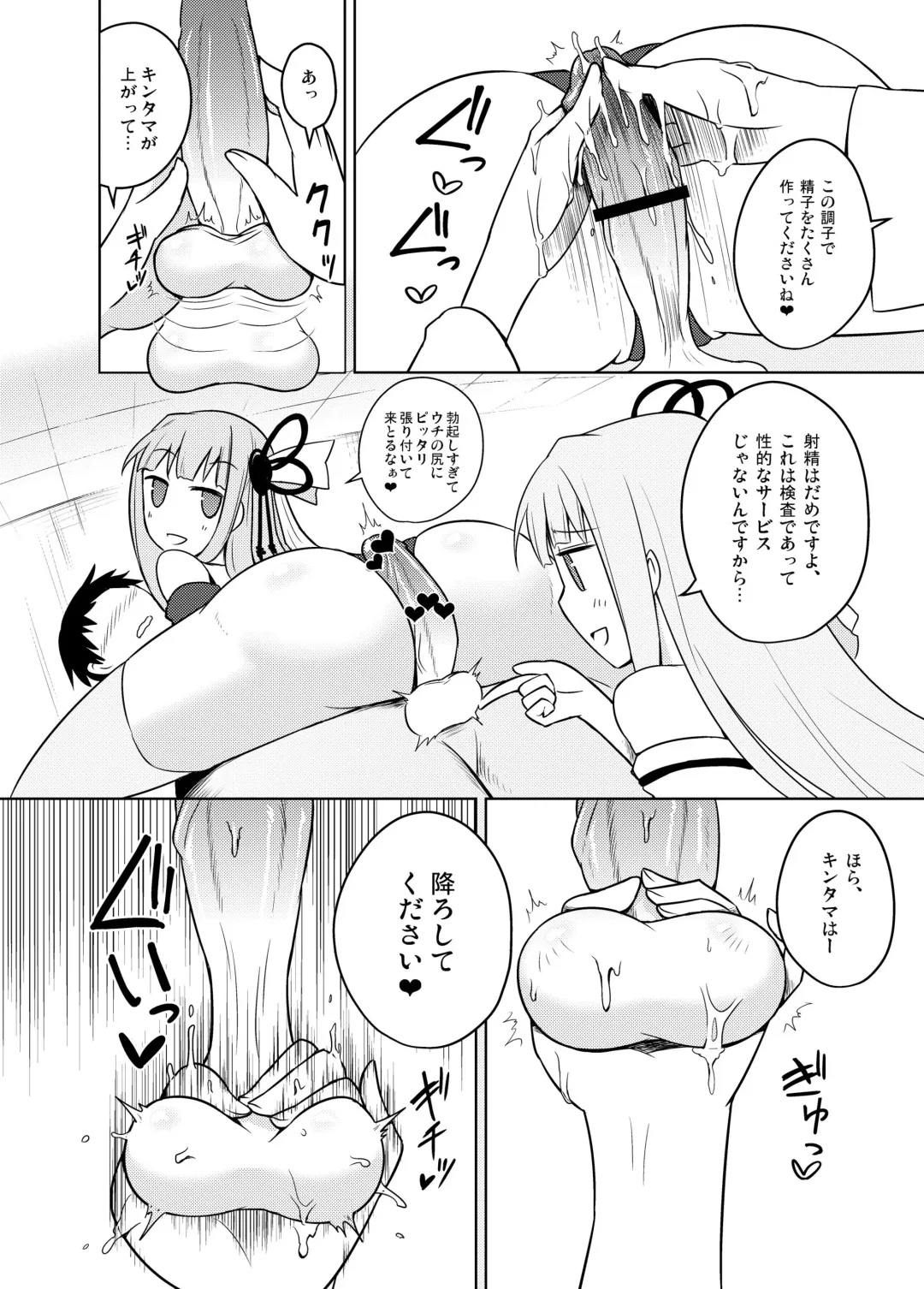 [Kurakumo Nue] Kaishun Kotonoha Clinic Fhentai - Page 12