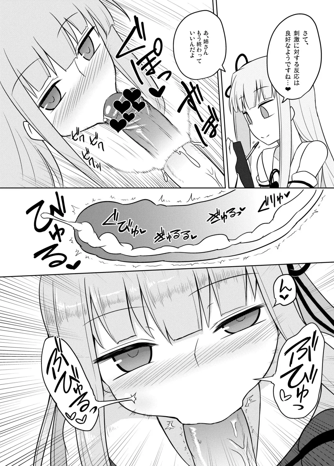 [Kurakumo Nue] Kaishun Kotonoha Clinic Fhentai - Page 18