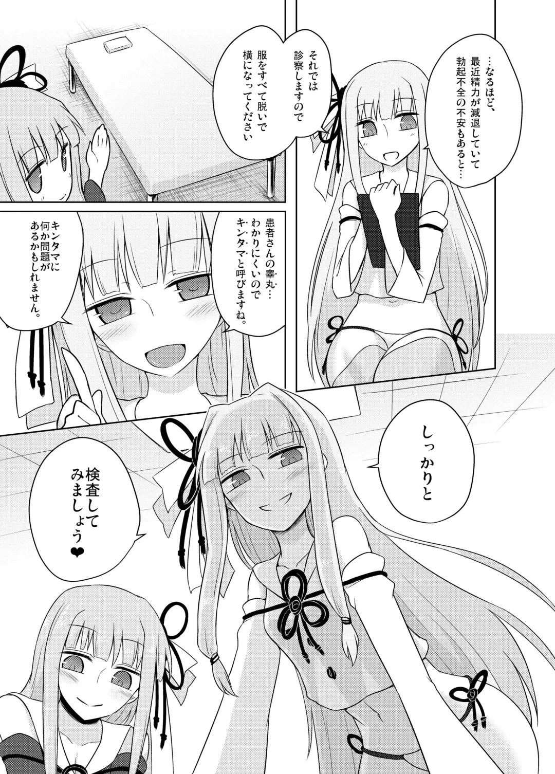 [Kurakumo Nue] Kaishun Kotonoha Clinic Fhentai - Page 5