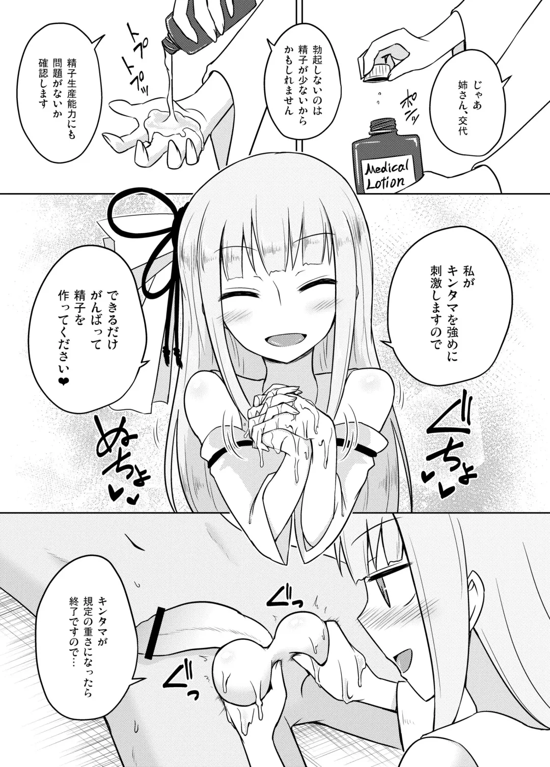 [Kurakumo Nue] Kaishun Kotonoha Clinic Fhentai - Page 7