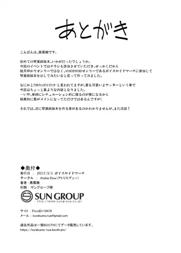 [Kurakumo Nue] Kaishun Kotonoha Clinic Fhentai - Page 26