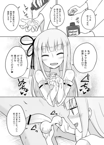 [Kurakumo Nue] Kaishun Kotonoha Clinic Fhentai - Page 7