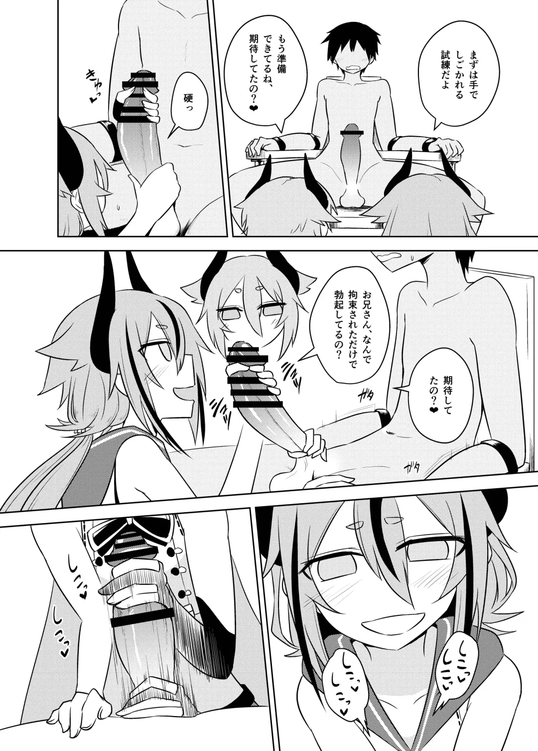 [Kurakumo Nue] Makers no dou Kangaete mo Ecchi na Seirei Shiren Fhentai - Page 4