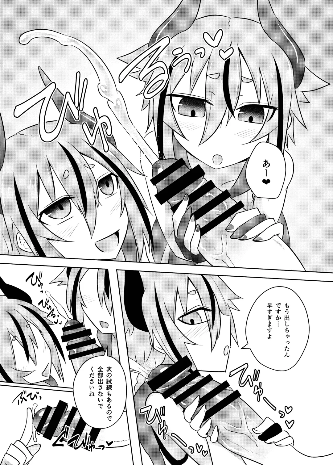 [Kurakumo Nue] Makers no dou Kangaete mo Ecchi na Seirei Shiren Fhentai - Page 7