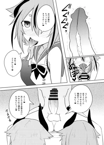 [Kurakumo Nue] Makers no dou Kangaete mo Ecchi na Seirei Shiren Fhentai - Page 11