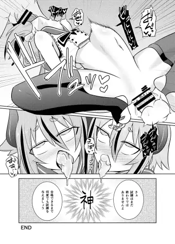 [Kurakumo Nue] Makers no dou Kangaete mo Ecchi na Seirei Shiren Fhentai - Page 25