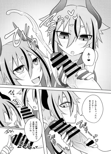 [Kurakumo Nue] Makers no dou Kangaete mo Ecchi na Seirei Shiren Fhentai - Page 7