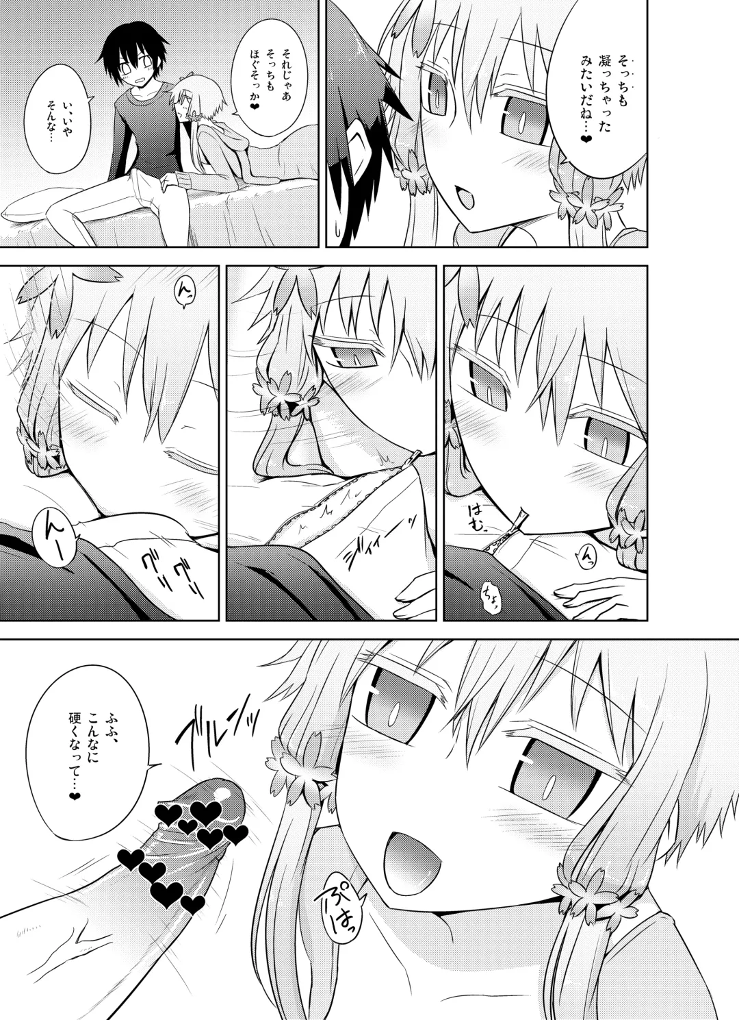 [Kurakumo Nue] Odayakana Yukari-san wa sukidesu ka? Fhentai - Page 13