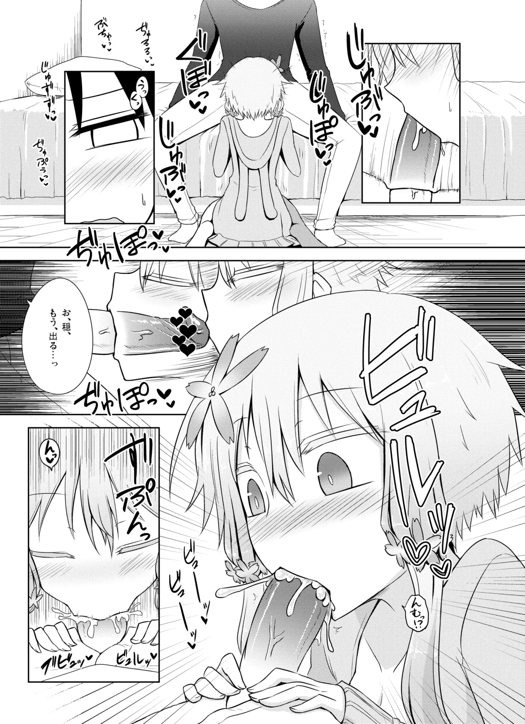 [Kurakumo Nue] Odayakana Yukari-san wa sukidesu ka? Fhentai - Page 15