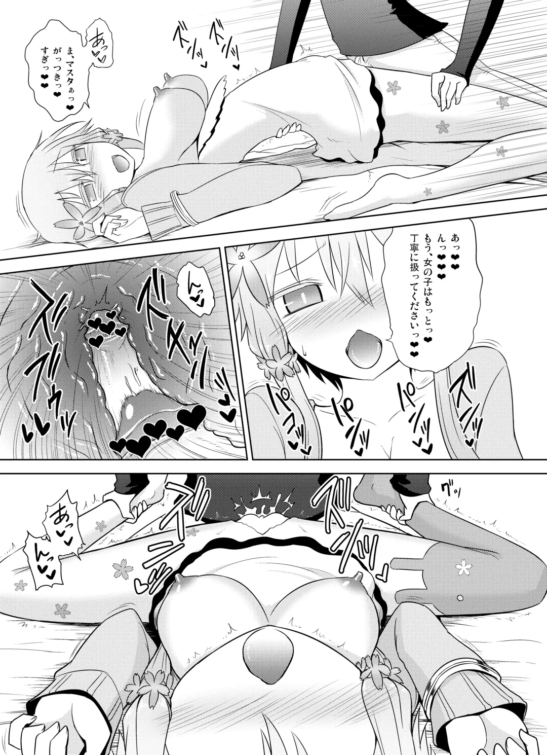 [Kurakumo Nue] Odayakana Yukari-san wa sukidesu ka? Fhentai - Page 23