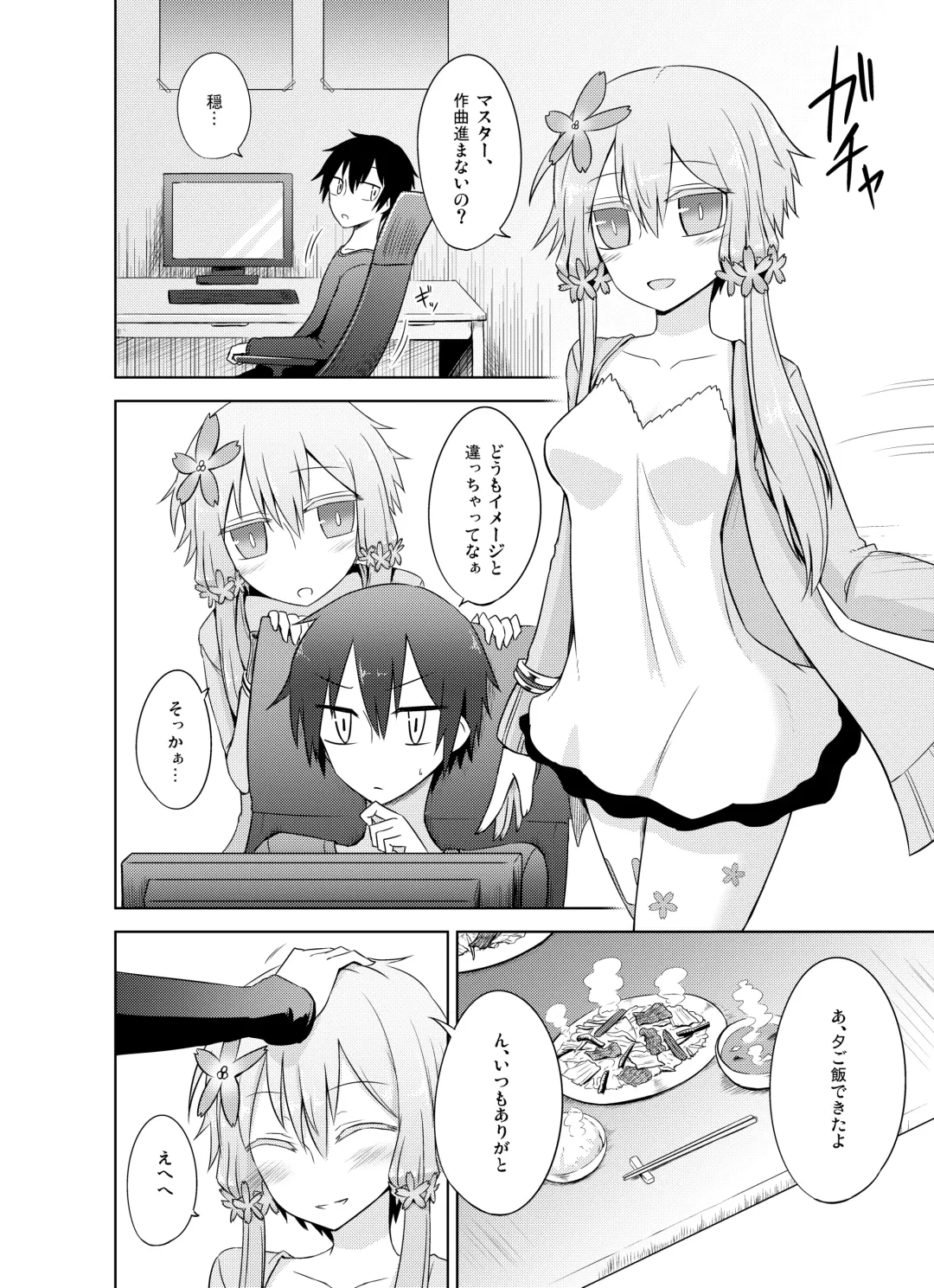 [Kurakumo Nue] Odayakana Yukari-san wa sukidesu ka? Fhentai - Page 4