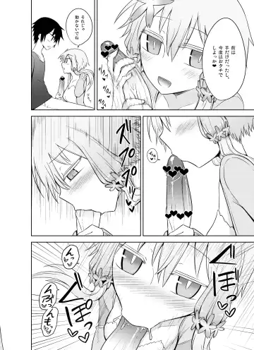 [Kurakumo Nue] Odayakana Yukari-san wa sukidesu ka? Fhentai - Page 14