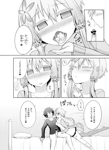 [Kurakumo Nue] Odayakana Yukari-san wa sukidesu ka? Fhentai - Page 16