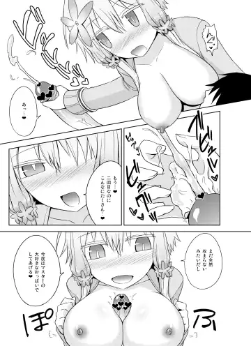 [Kurakumo Nue] Odayakana Yukari-san wa sukidesu ka? Fhentai - Page 19