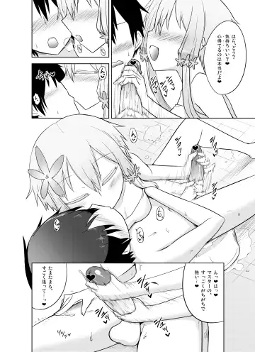 [Kurakumo Nue] Odayakana Yukari-san wa sukidesu ka? Fhentai - Page 8