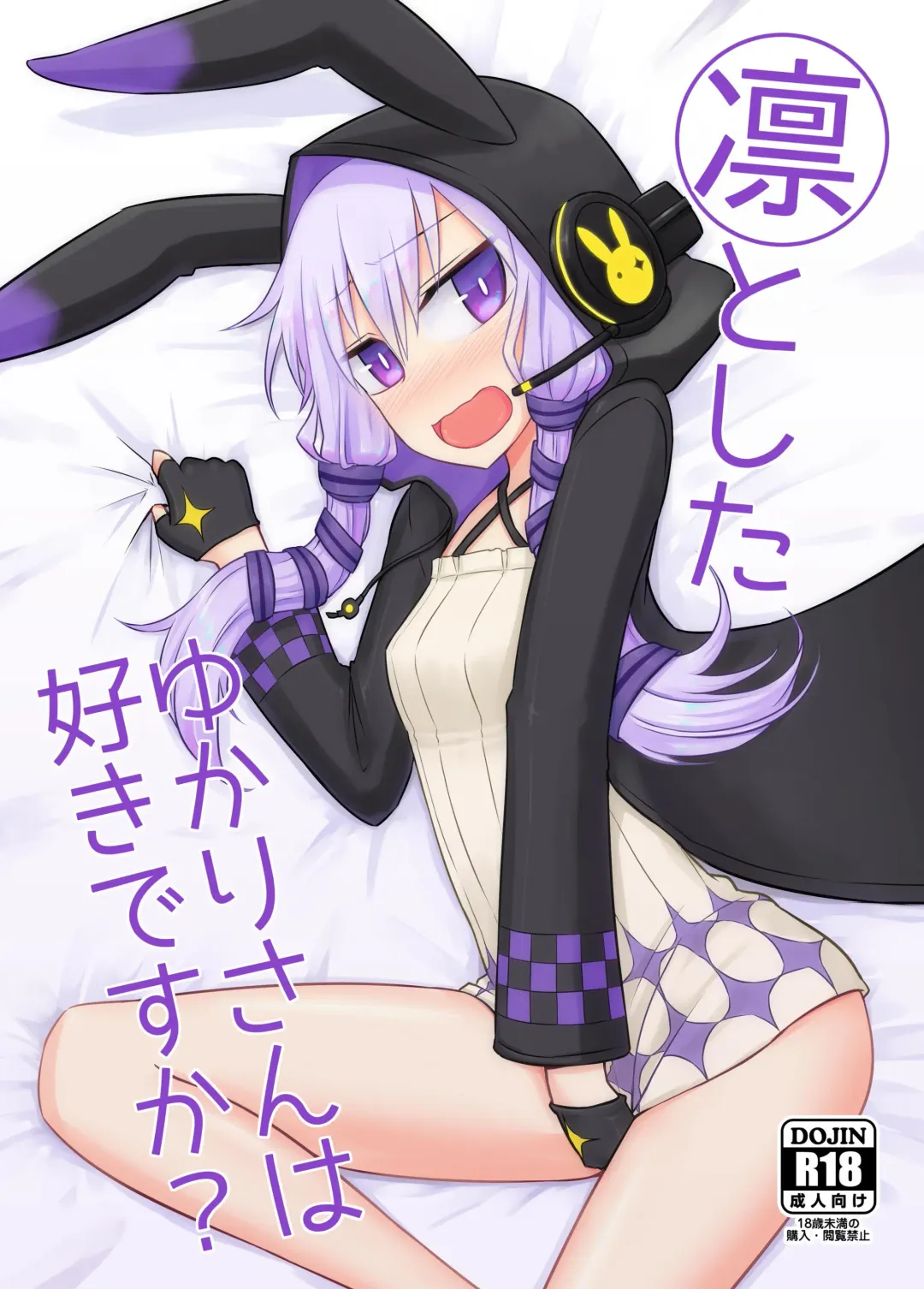 [Kurakumo Nue] Rin to Shita Yukari-san wa Suki desu ka? Fhentai - Page 1