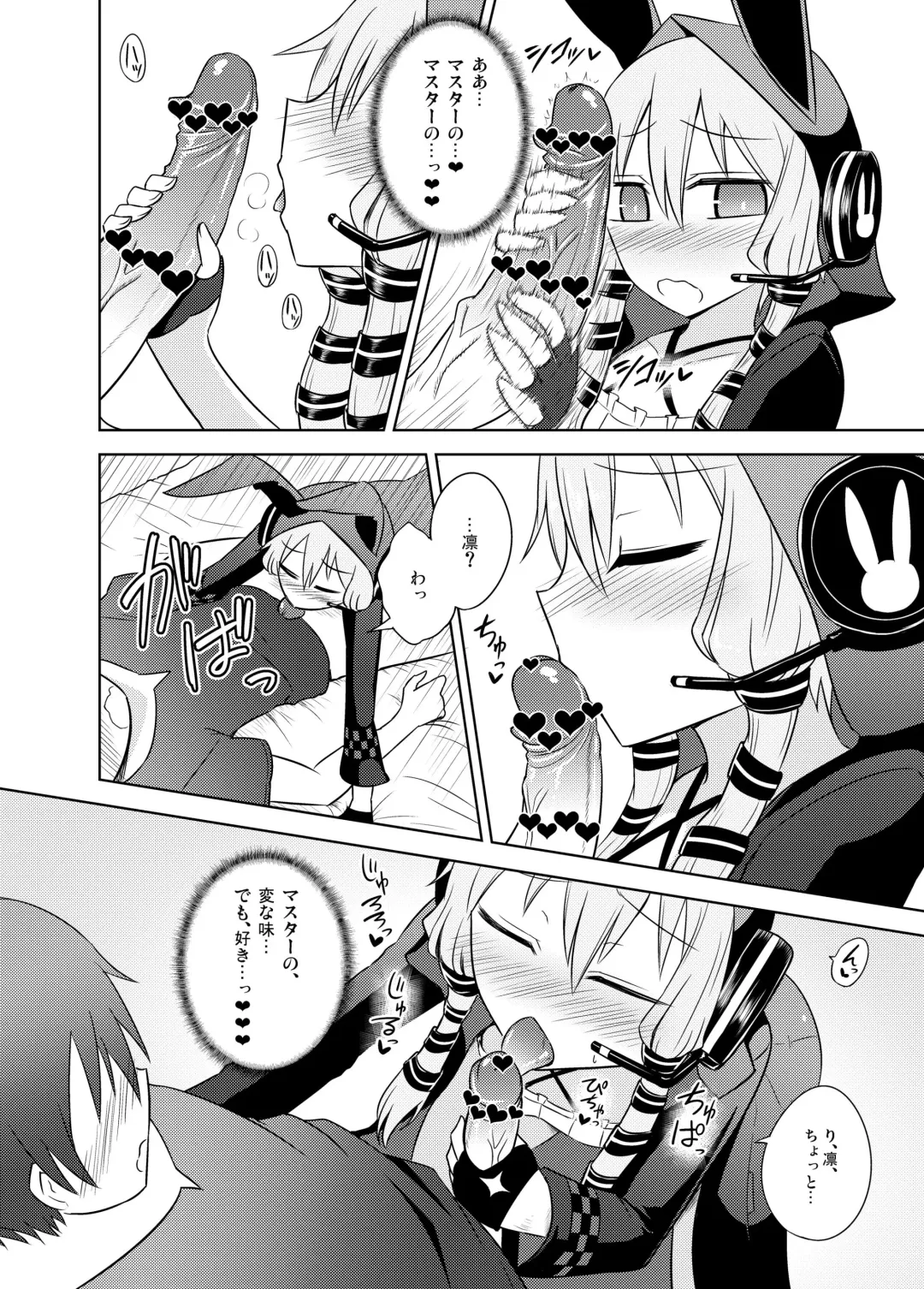 [Kurakumo Nue] Rin to Shita Yukari-san wa Suki desu ka? Fhentai - Page 14