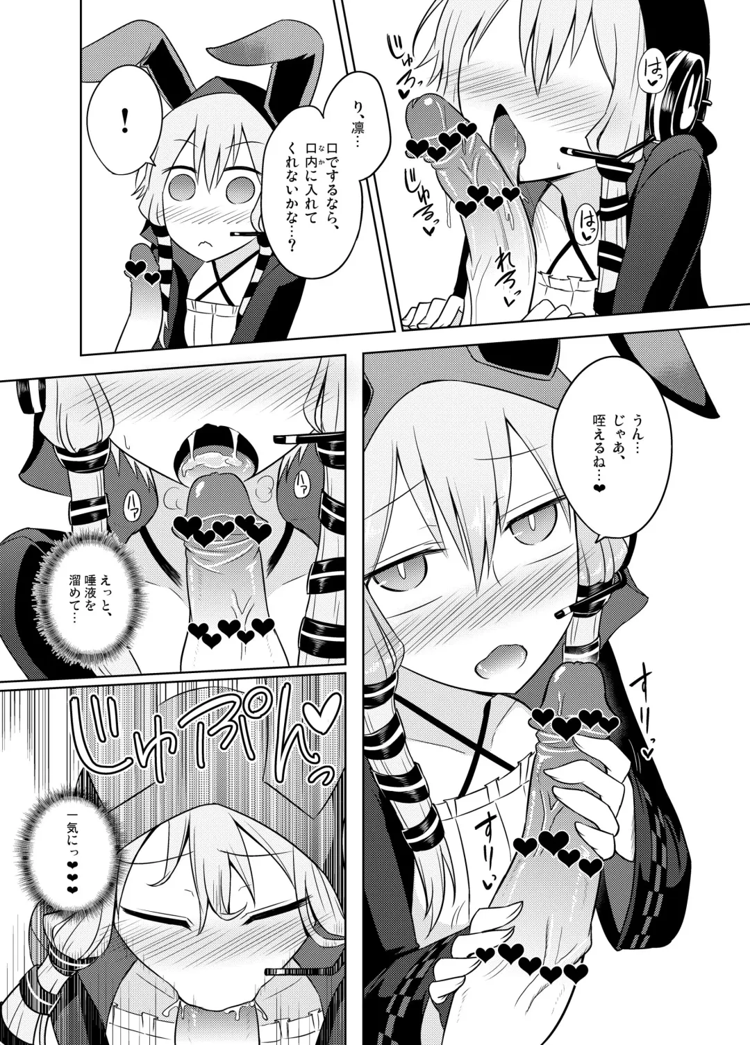 [Kurakumo Nue] Rin to Shita Yukari-san wa Suki desu ka? Fhentai - Page 15