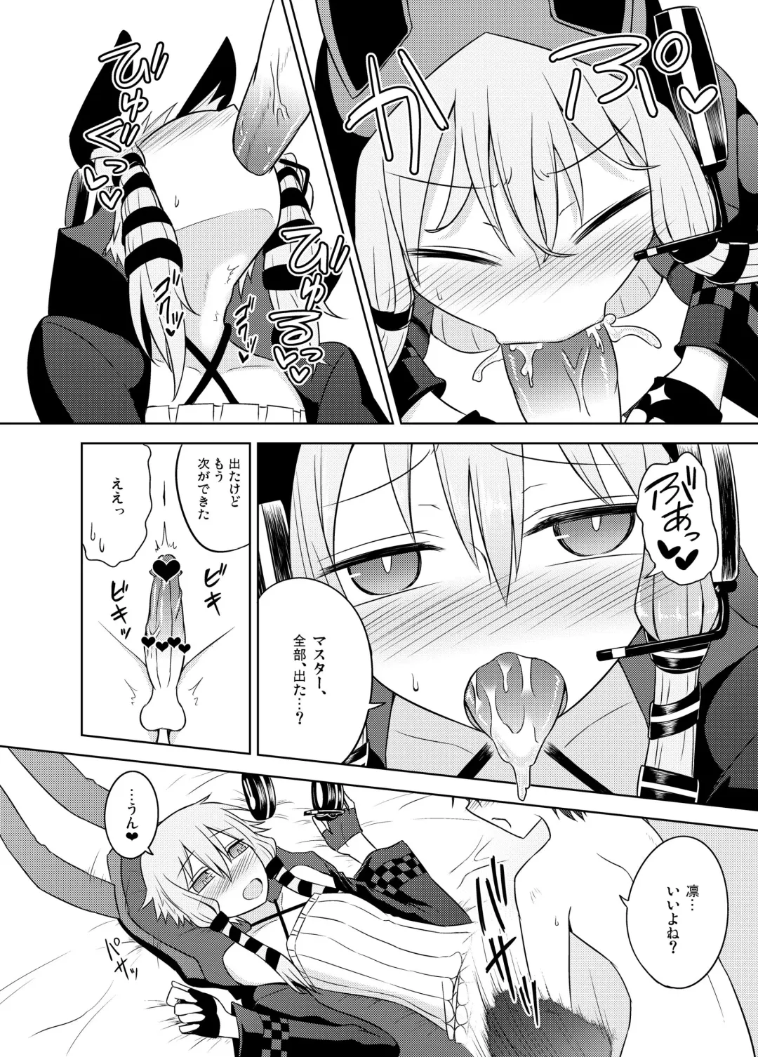 [Kurakumo Nue] Rin to Shita Yukari-san wa Suki desu ka? Fhentai - Page 18