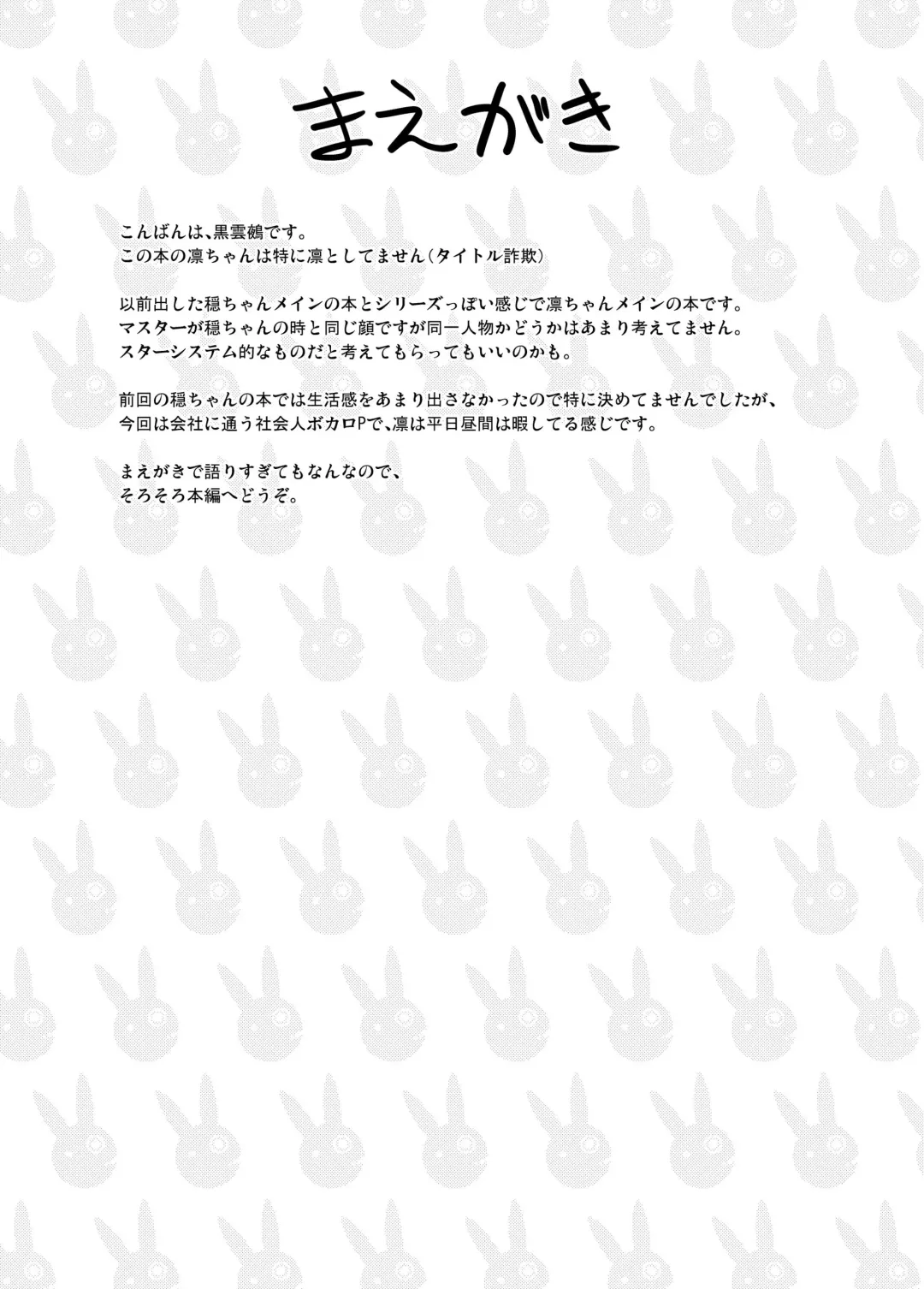 [Kurakumo Nue] Rin to Shita Yukari-san wa Suki desu ka? Fhentai - Page 3