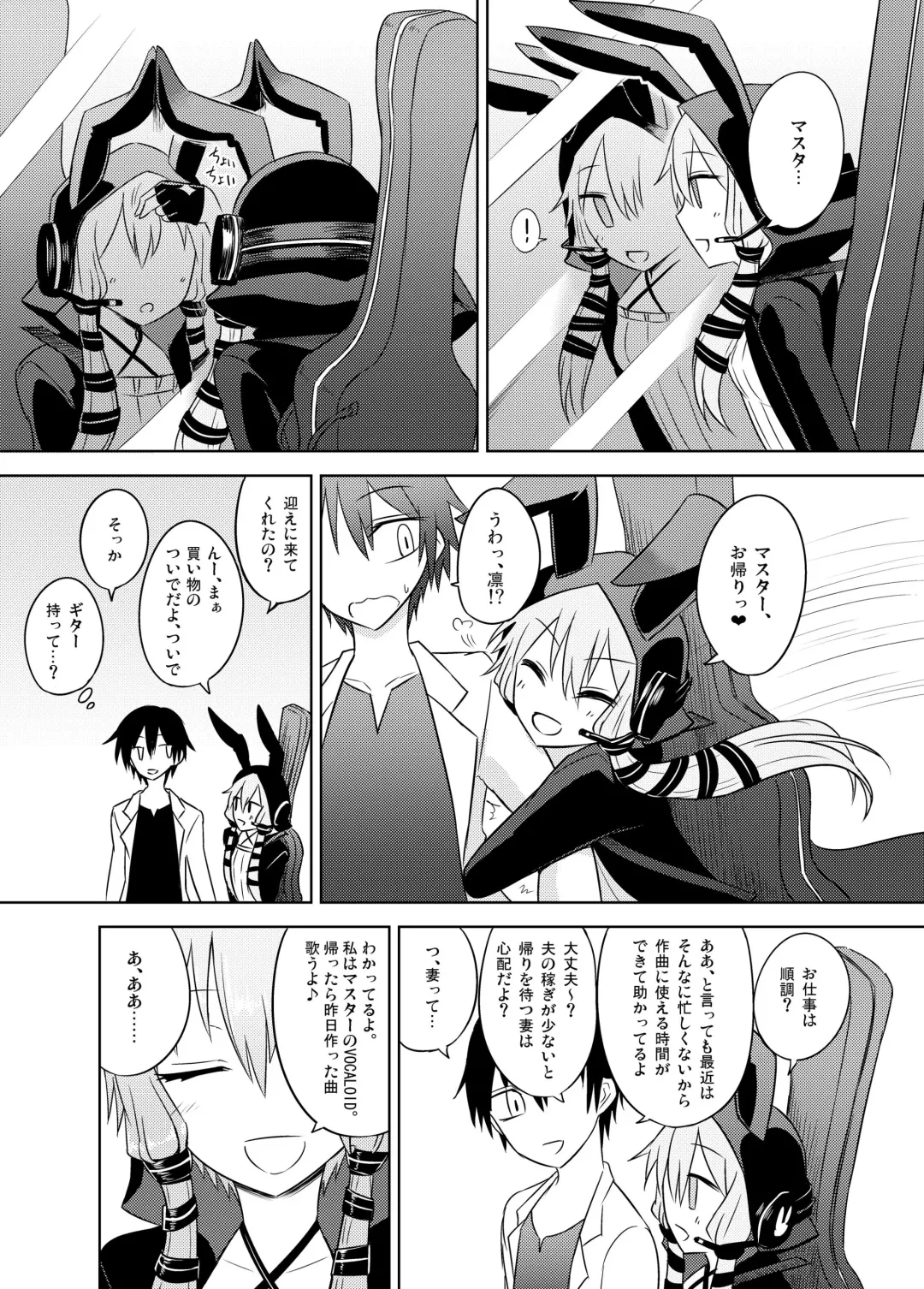 [Kurakumo Nue] Rin to Shita Yukari-san wa Suki desu ka? Fhentai - Page 5