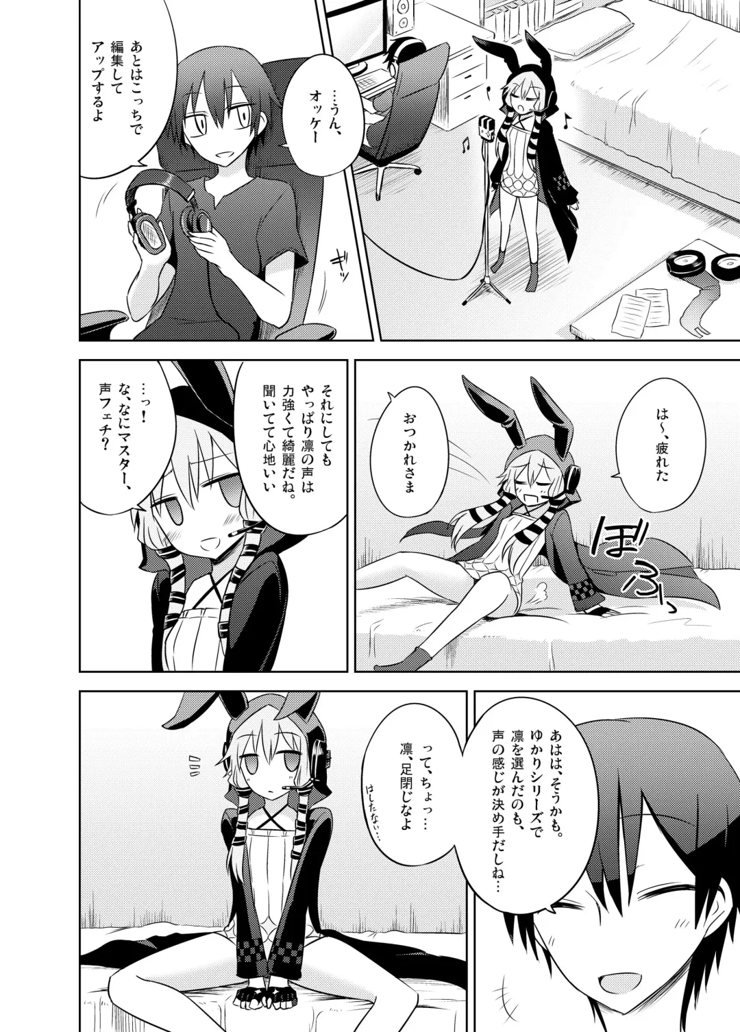 [Kurakumo Nue] Rin to Shita Yukari-san wa Suki desu ka? Fhentai - Page 6