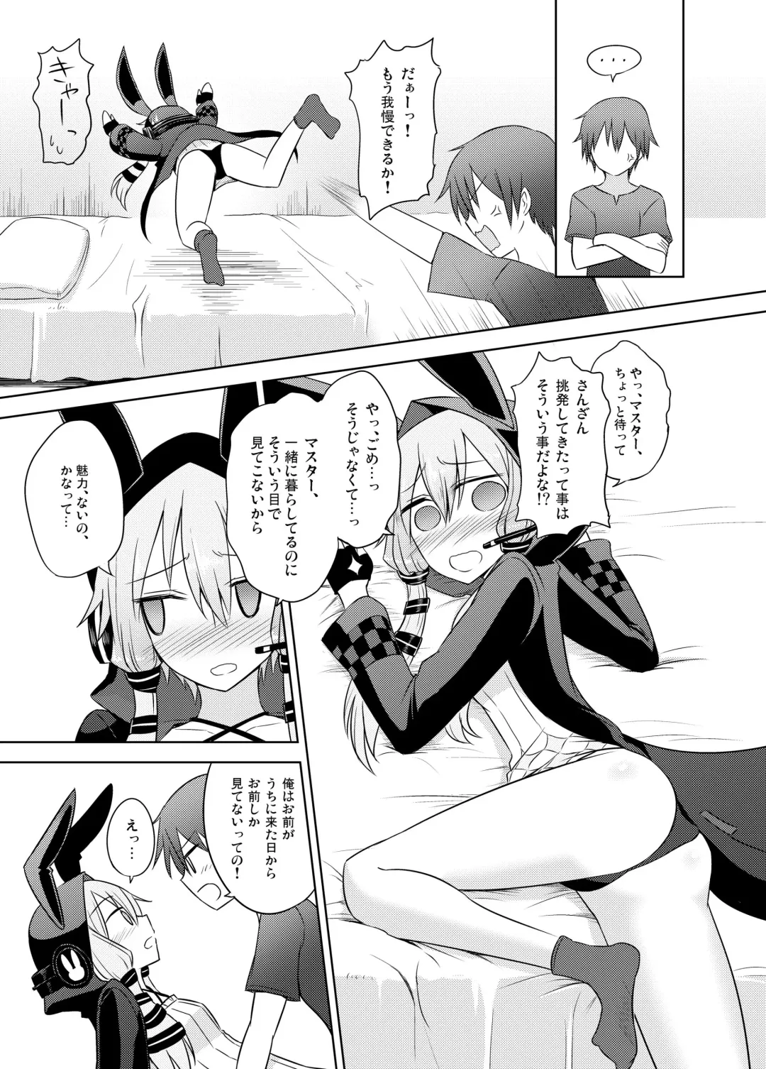 [Kurakumo Nue] Rin to Shita Yukari-san wa Suki desu ka? Fhentai - Page 9