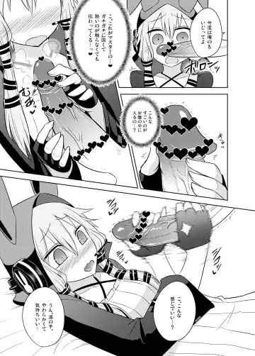 [Kurakumo Nue] Rin to Shita Yukari-san wa Suki desu ka? Fhentai - Page 13