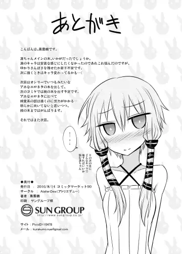 [Kurakumo Nue] Rin to Shita Yukari-san wa Suki desu ka? Fhentai - Page 26