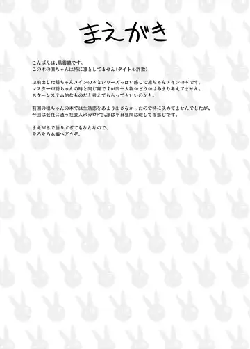 [Kurakumo Nue] Rin to Shita Yukari-san wa Suki desu ka? Fhentai - Page 3