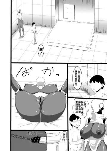 [Ml] SEX DOLL H Fhentai - Page 12