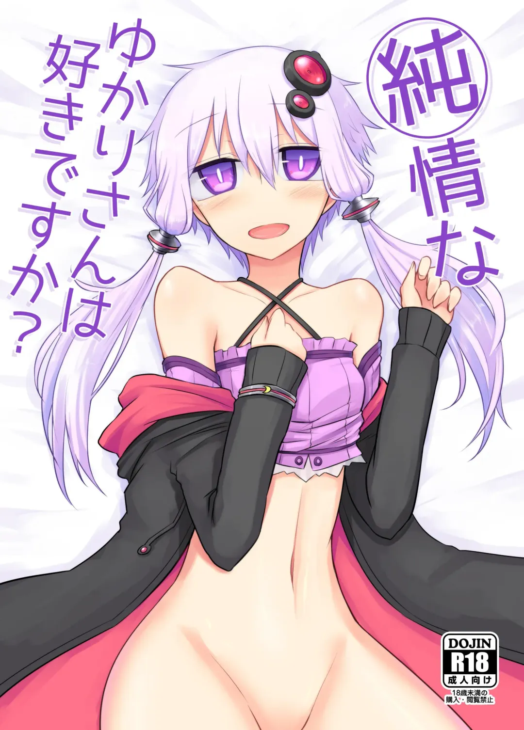 [Kurakumo Nue] Junjou na  Yukari-san wa Suki desu ka? Fhentai - Page 1