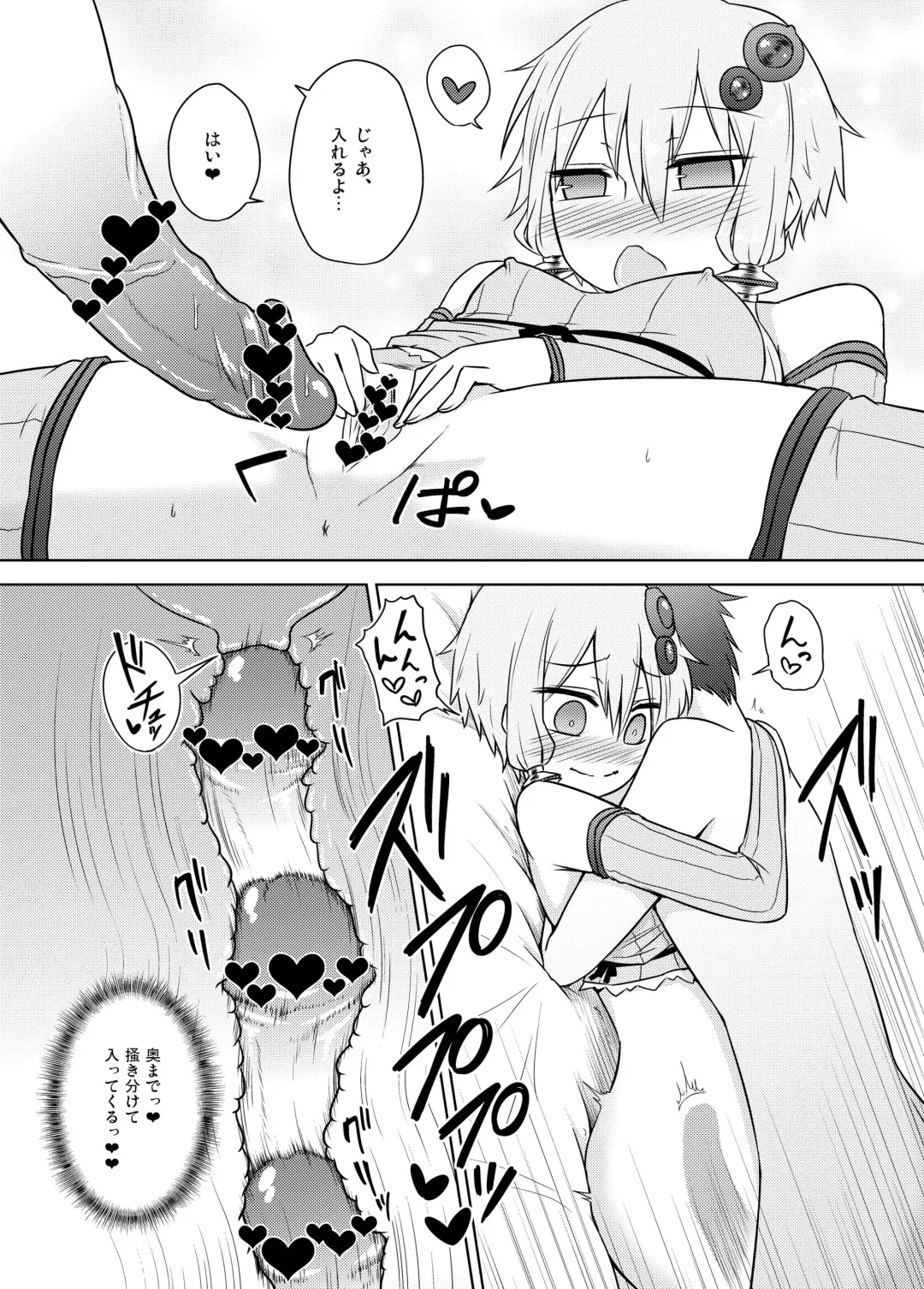 [Kurakumo Nue] Junjou na  Yukari-san wa Suki desu ka? Fhentai - Page 18