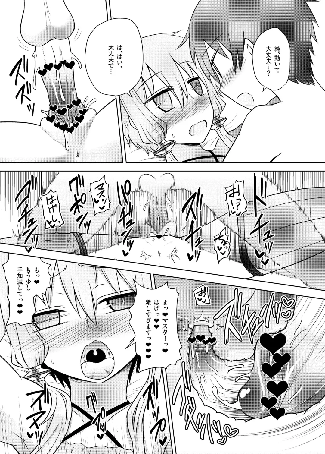 [Kurakumo Nue] Junjou na  Yukari-san wa Suki desu ka? Fhentai - Page 19