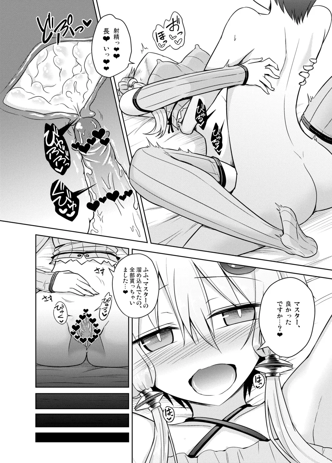 [Kurakumo Nue] Junjou na  Yukari-san wa Suki desu ka? Fhentai - Page 24