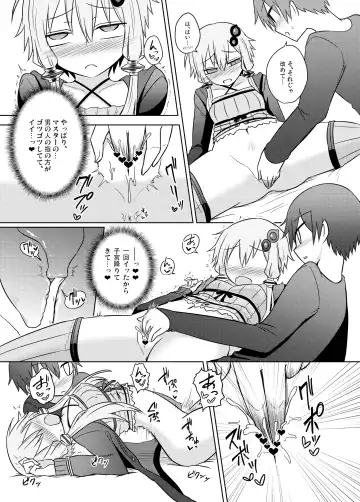 [Kurakumo Nue] Junjou na  Yukari-san wa Suki desu ka? Fhentai - Page 11