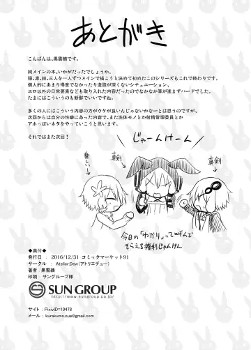 [Kurakumo Nue] Junjou na  Yukari-san wa Suki desu ka? Fhentai - Page 26