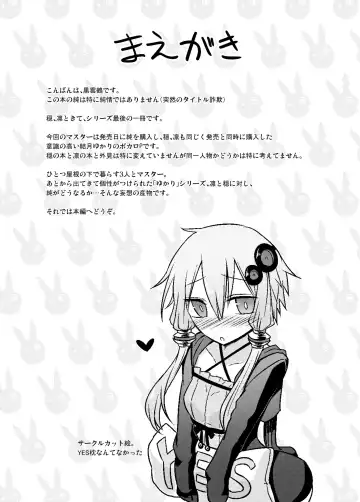 [Kurakumo Nue] Junjou na  Yukari-san wa Suki desu ka? Fhentai - Page 3