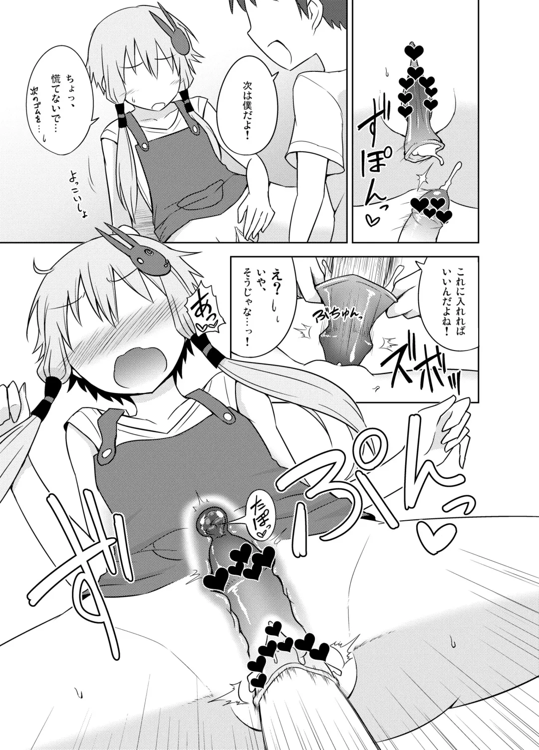 [Kurakumo Nue] Hobo Yukari-san, muchina kodomo ni seitekina itazura o ukeru. Fhentai - Page 19