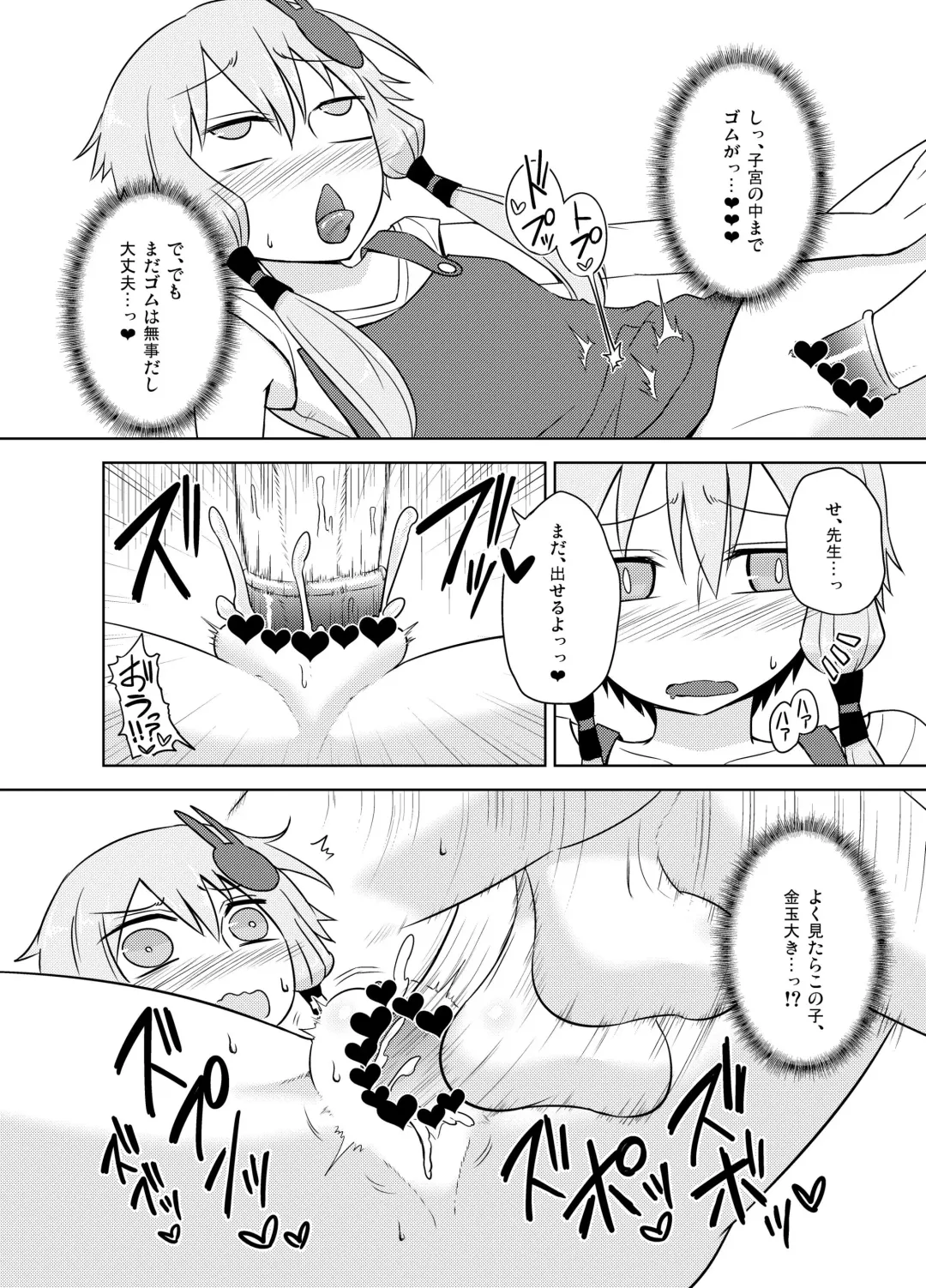 [Kurakumo Nue] Hobo Yukari-san, muchina kodomo ni seitekina itazura o ukeru. Fhentai - Page 22