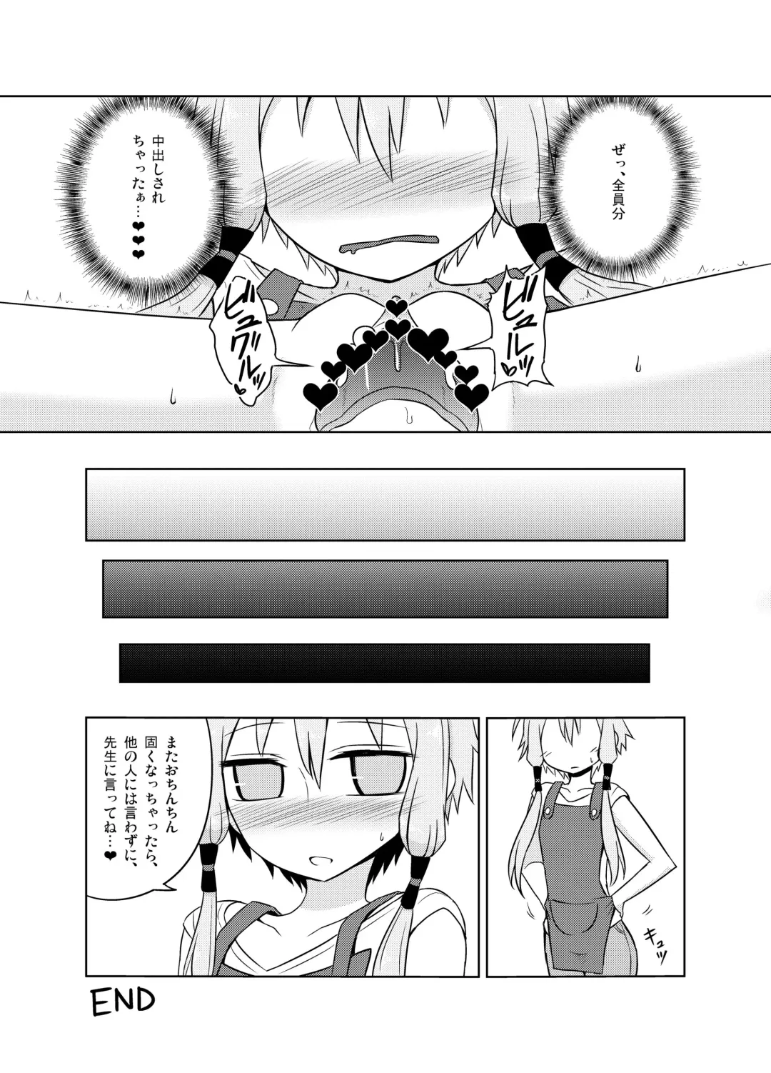 [Kurakumo Nue] Hobo Yukari-san, muchina kodomo ni seitekina itazura o ukeru. Fhentai - Page 25