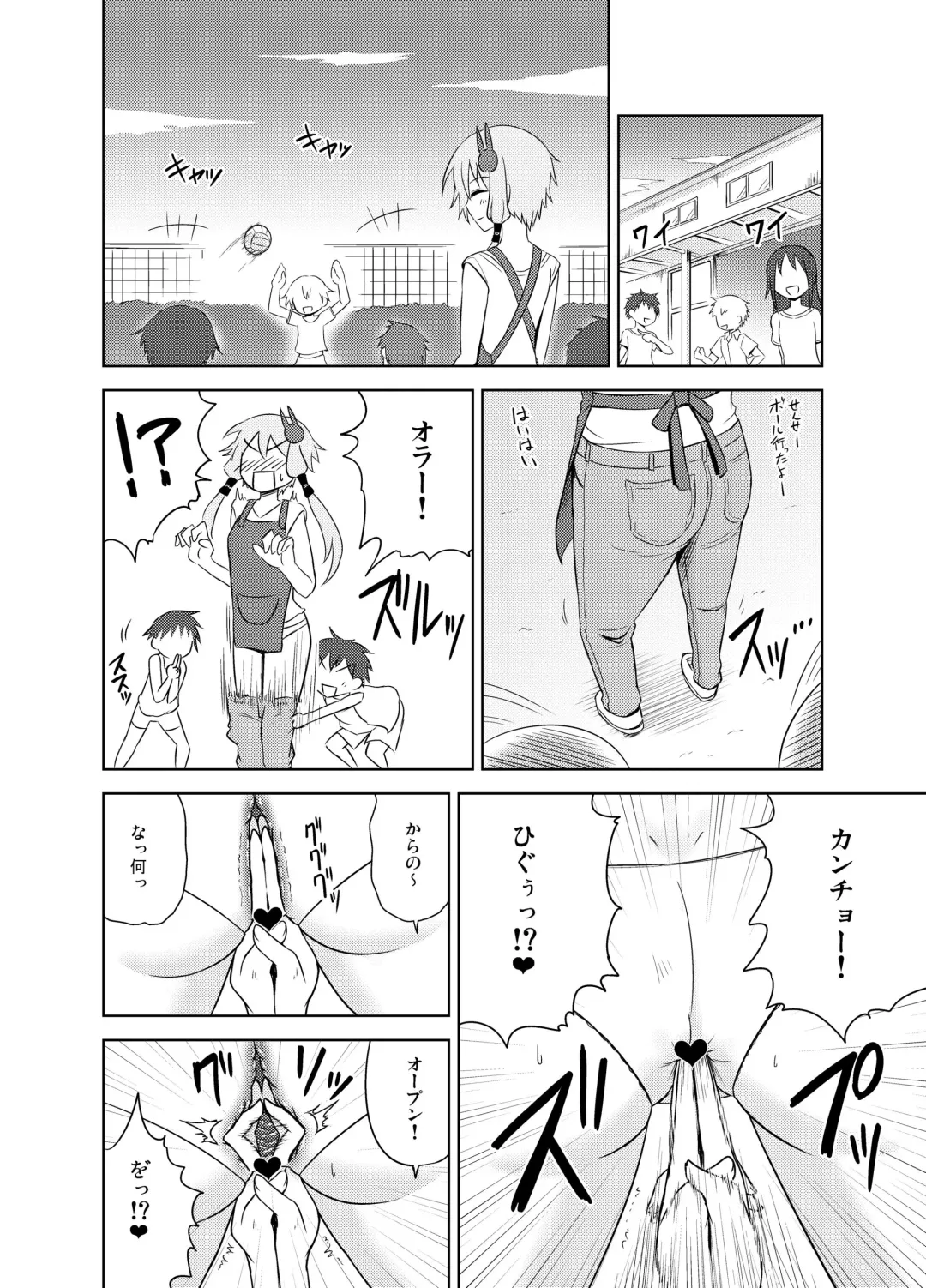 [Kurakumo Nue] Hobo Yukari-san, muchina kodomo ni seitekina itazura o ukeru. Fhentai - Page 4