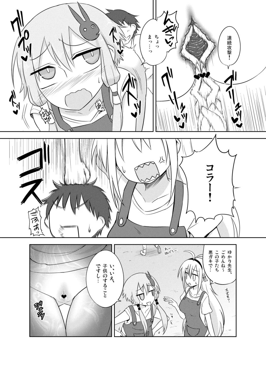 [Kurakumo Nue] Hobo Yukari-san, muchina kodomo ni seitekina itazura o ukeru. Fhentai - Page 5